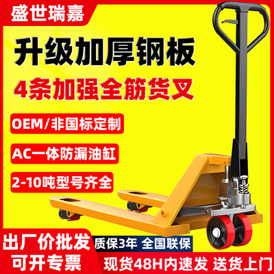 批发手动叉车地牛液压搬运车2吨3吨5t托盘装卸车油压推车手拉拖车
