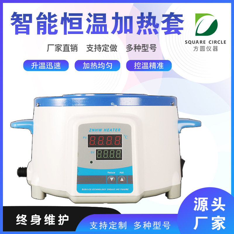 PTHW型调温控温恒温加热电热套实验室设备耐高温厂家直销