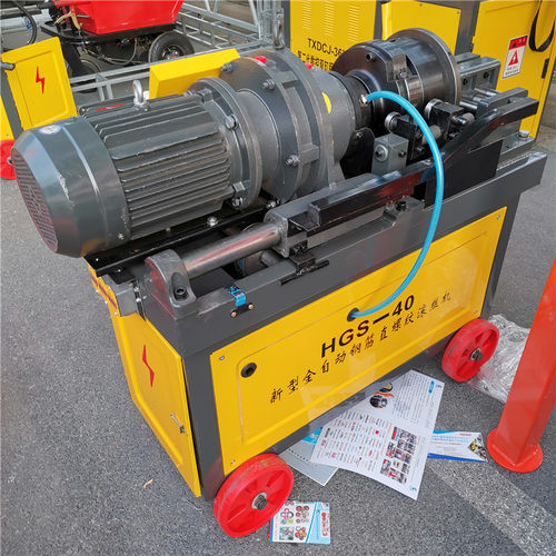 HGS40/50全自动钢筋滚丝机
