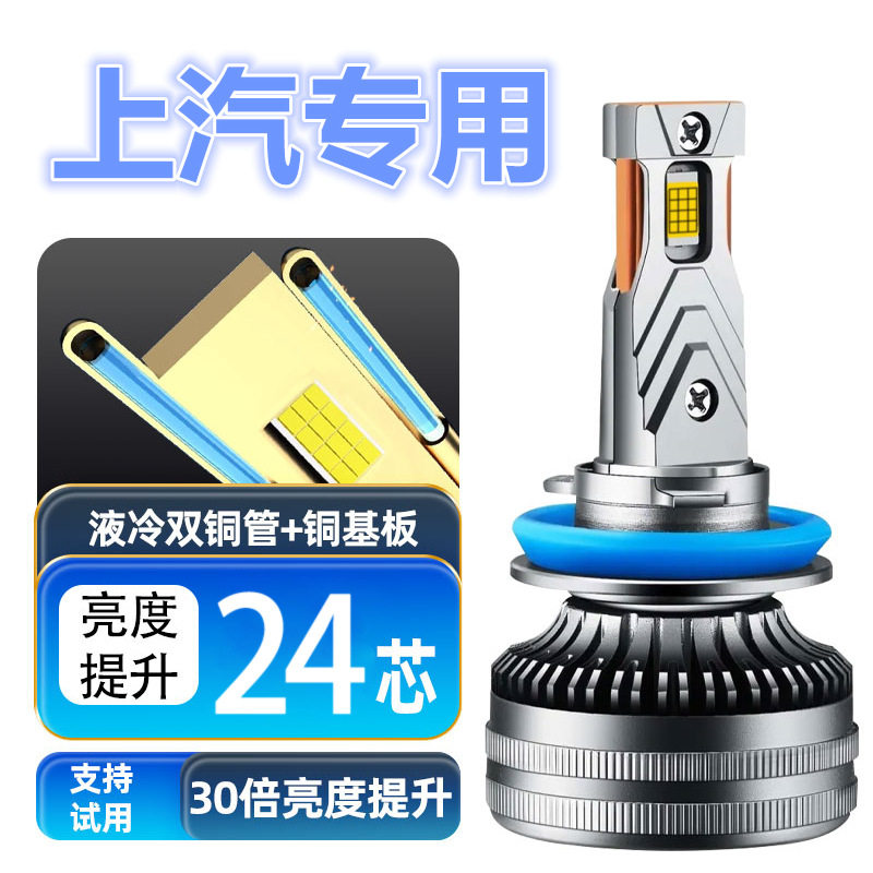 上汽大通G10 E10 D90 T60 V80远光近光灯超亮聚光改装大通LED大灯