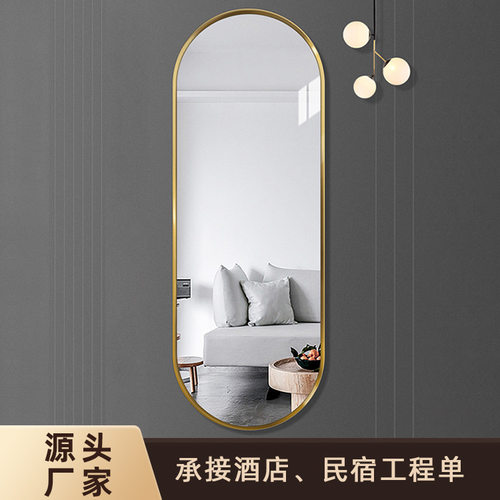 现代轻奢铝合金挂墙全身镜