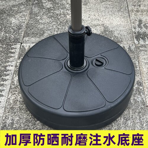太阳伞固定注水底座户外钓鱼伞中柱伞水箱塑料伞座注水注沙伞墩子