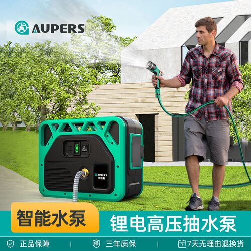 【节水】Aupers充电式抽水泵水枪浇菜浇水机农用灌溉家用
