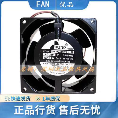 福佑 UF-92AM23-HH BTHF/BTHH/BWHF 9CM 220V 耐高温冷却散热风扇