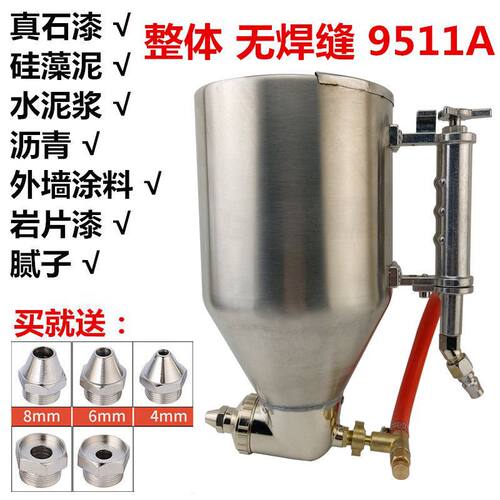 原装CY9511A外墙真石漆喷枪