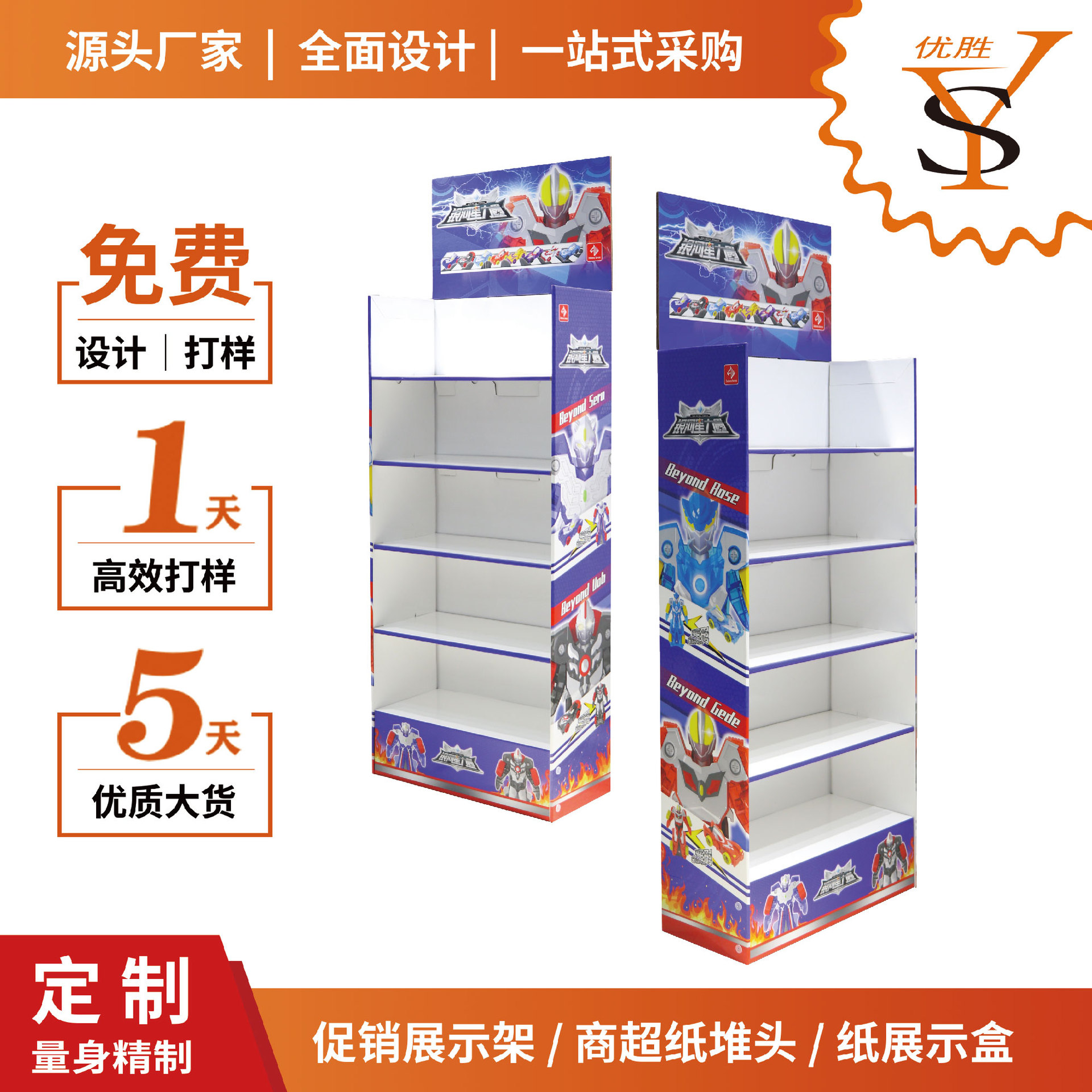 商超落地陈列架 展示架 纸展架 纸箱架 纸板架 瓦楞纸展架 纸货架图片
