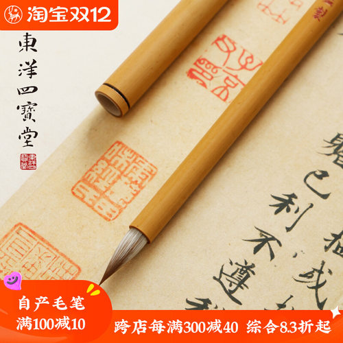 正心小楷/中楷毛笔 李小平淳安堂毛笔工作室狼毫兼毫文房四宝书法