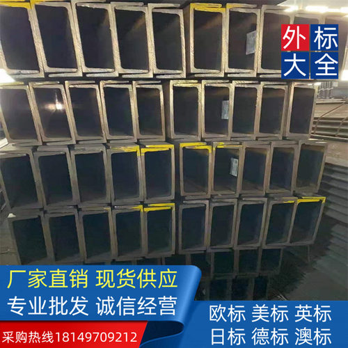 SM490YB 日标海工钢450*200*9*14海洋石油米重表