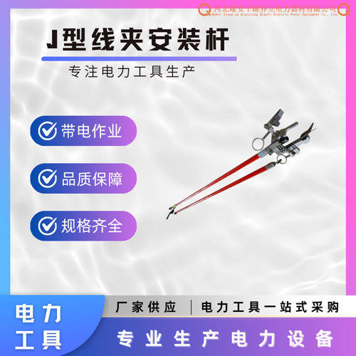 侧面摇把式线夹装拆杆J型线夹玻纤环氧操作杆2m线夹拆卸安装器
