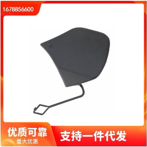 1678856600 适用于 奔弛GLE W167  后杠拖车盖