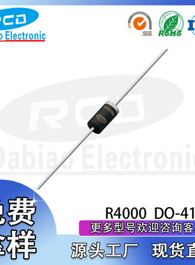 源头工厂直营R4000高压整流二极管 DO-41全新现货原装电蚊拍 电网
