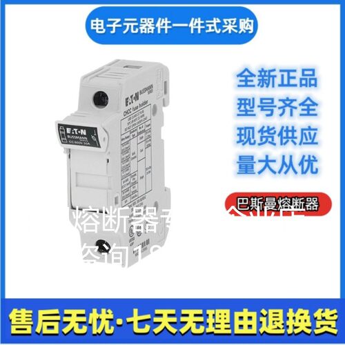 巴斯曼 bussmann快速熔断器底座 CHM3DIU/CHM4DIU伊顿