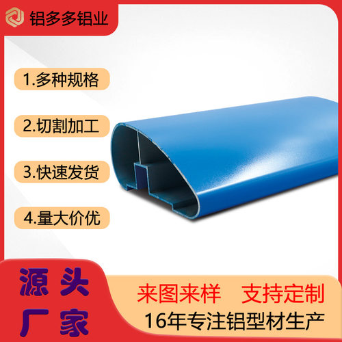 厂家直销铝合金扶手面管 铝型材扶手 栏杆扶手 楼梯扶手铝型材