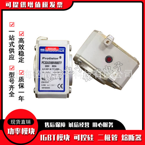 全新现货DN00UB69V350L L330244熔断器/保险丝