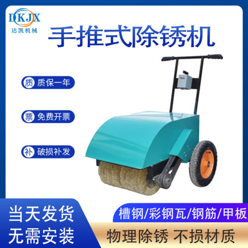 CX300型除锈机手推式现货圆钢铁板钢丝刷打磨抛光除锈机除锈设备
