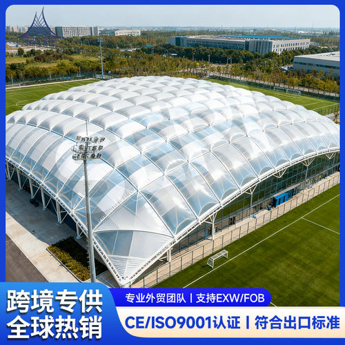 大型体育场馆ETFE膜结构遮阳遮雨篷生态园停车场采光顶工程承建
