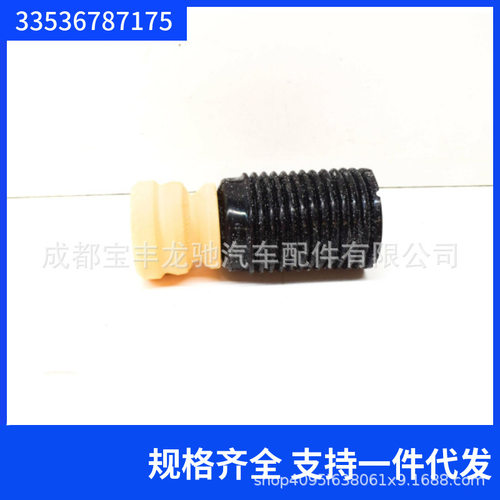 适用于宝马X3 F25后减缓冲胶 防尘套33536787175