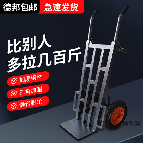 加厚两轮老虎车手推车搬运车载重王拖车平板拉货车手拉车小推车