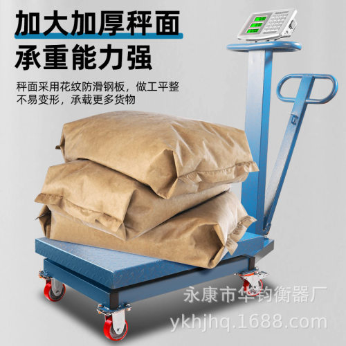 带轮折叠大型防水商用台秤磅秤公斤货物称重其他其它电子秤果蔬批