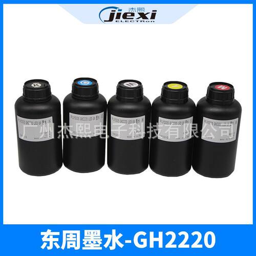 东周小理光GH2220UV墨水 理光GH2220喷头uv墨水 东周小理光uv墨水