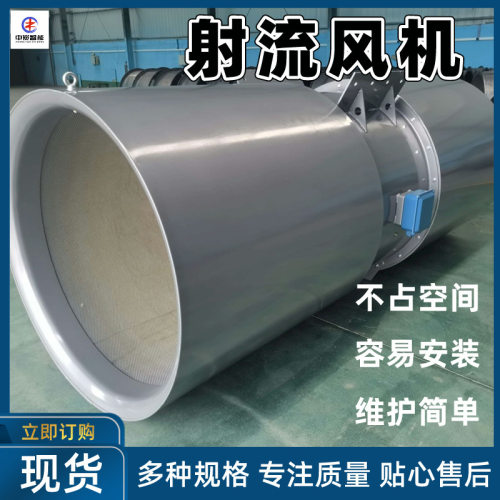 不需另外修建风道隧道射流风机 射流折射风机 SDS-NO-4.0射流风机
