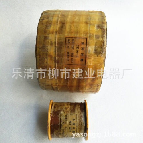 CD10-III 电磁操作机构线圈 CD10-3型合闸线圈220V