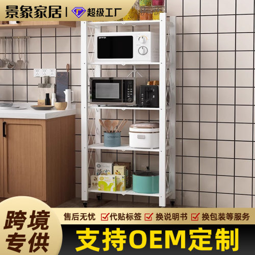 免安装置物架厨房落地式简易多层可折叠厨具收纳架子铁艺整理书架