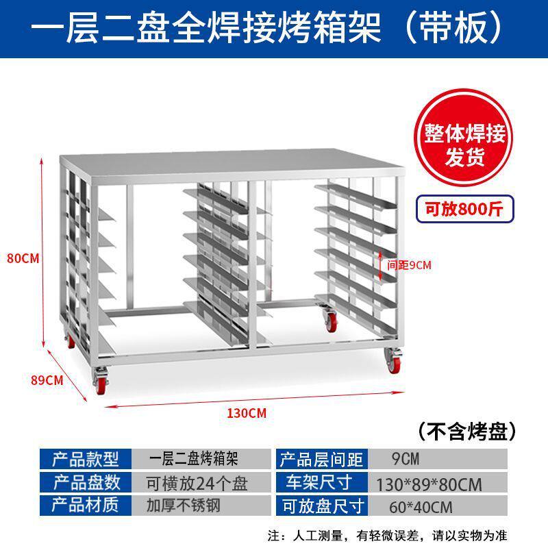 烘焙晾冰箱多层蛋糕不锈钢面包饼架子车托盘馒头架火锅架商用烤盘图片