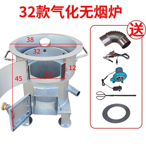 新型柴火气化无烟炉灶烧木柴火炉子农村家用户外取暖猛火锅炉灶台