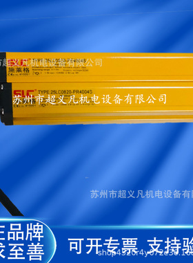 施莱格SLC安全光栅光幕25LC0820-PE4004S PR4004S红外线对射感应