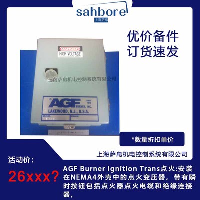 AGF Burner Ignition Trans点火:安装在NEMA4外壳中的点火变压器