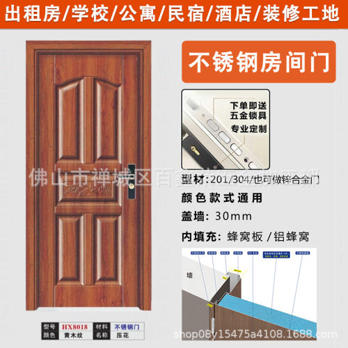 出口不锈钢木纹出租房卧室门室内房间门钢制隔音防潮宿舍烤漆定制