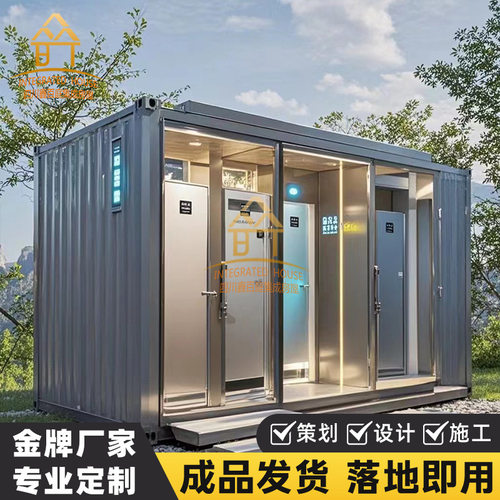户外移动厕所卫生间景区环保公厕工地临时淋浴房一体式洗手间