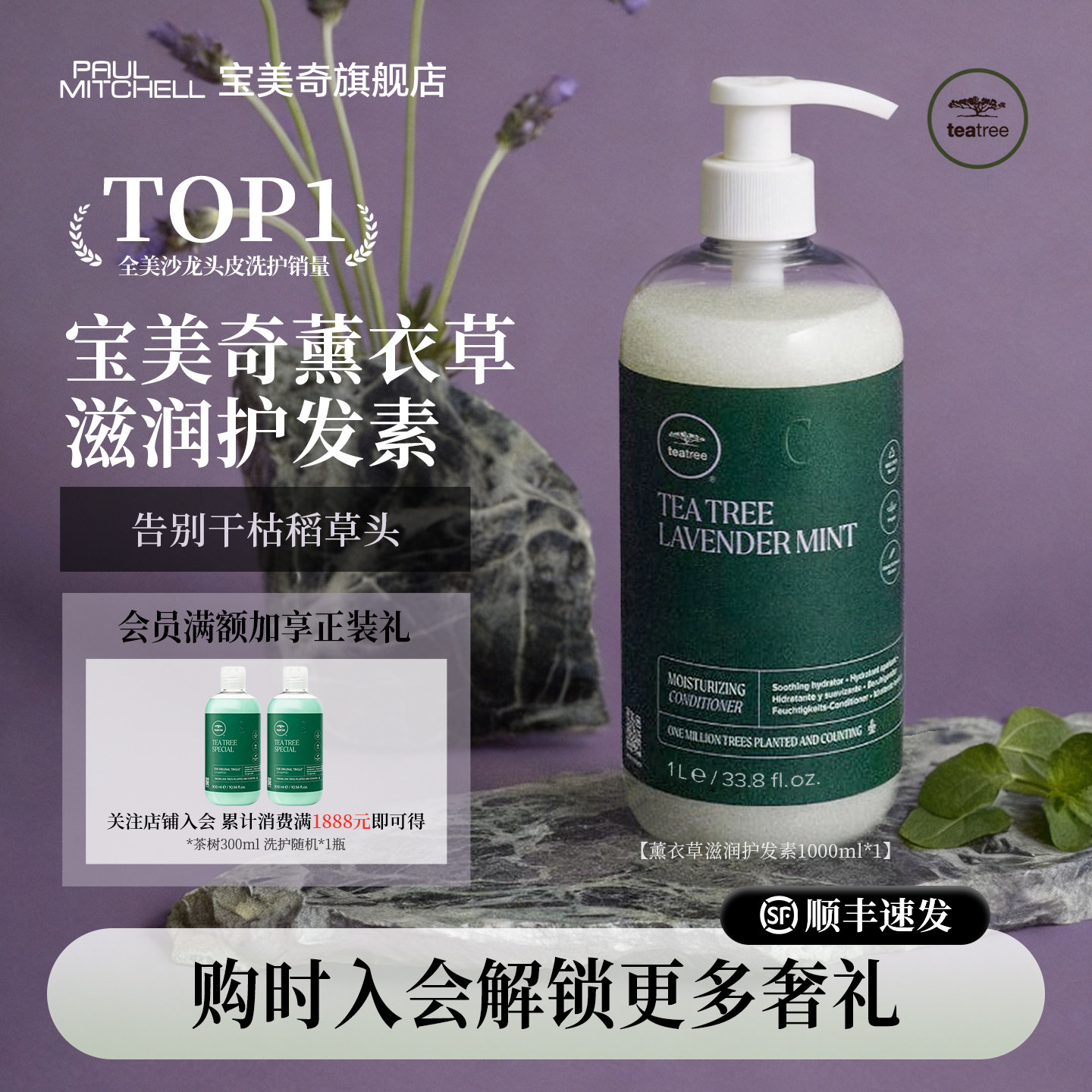 美国宝美奇薰衣草洗发水滋润保湿
