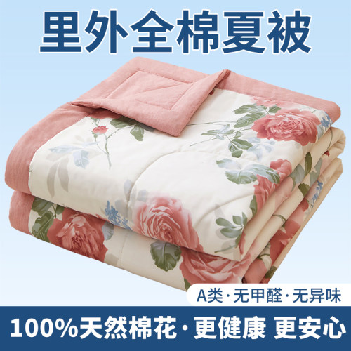 水晶家纺100%棉花可机洗夏凉被