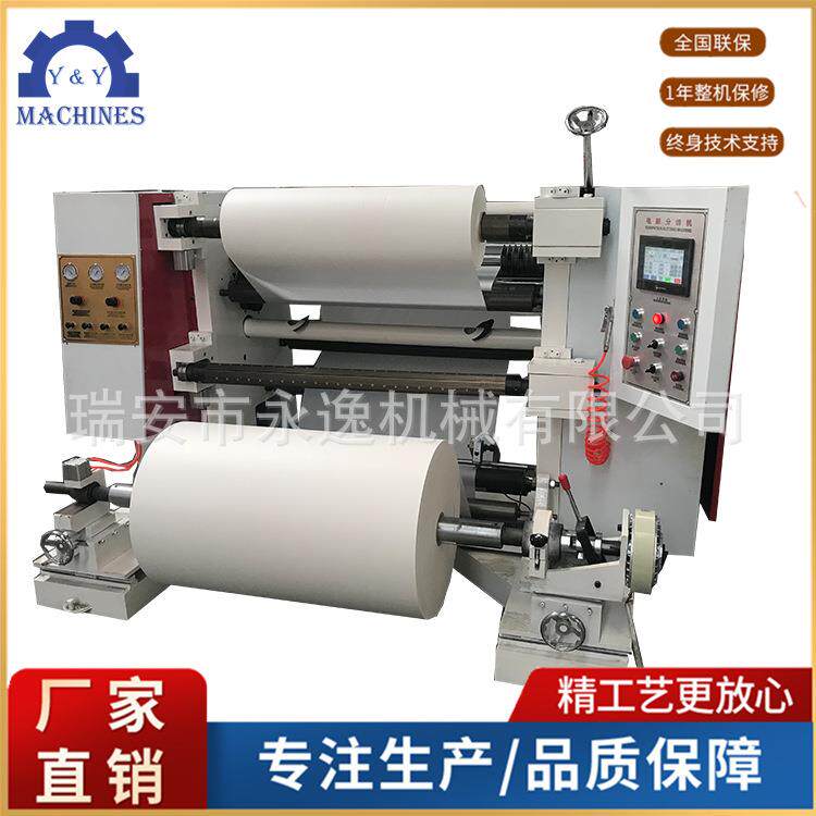 小卷径纸张分切复卷机 拷贝纸分条机 白卡纸分切机 无纺布分切机