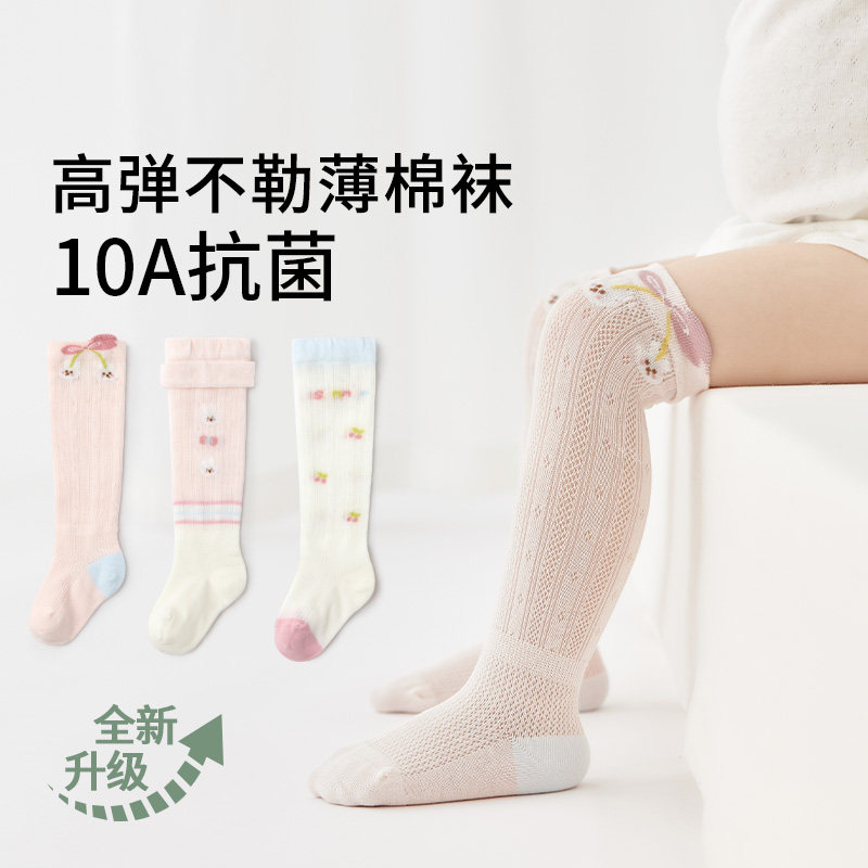 宝宝长筒袜26春夏新款透气卡通小兔婴儿防蚊袜网眼儿童抗菌过膝袜