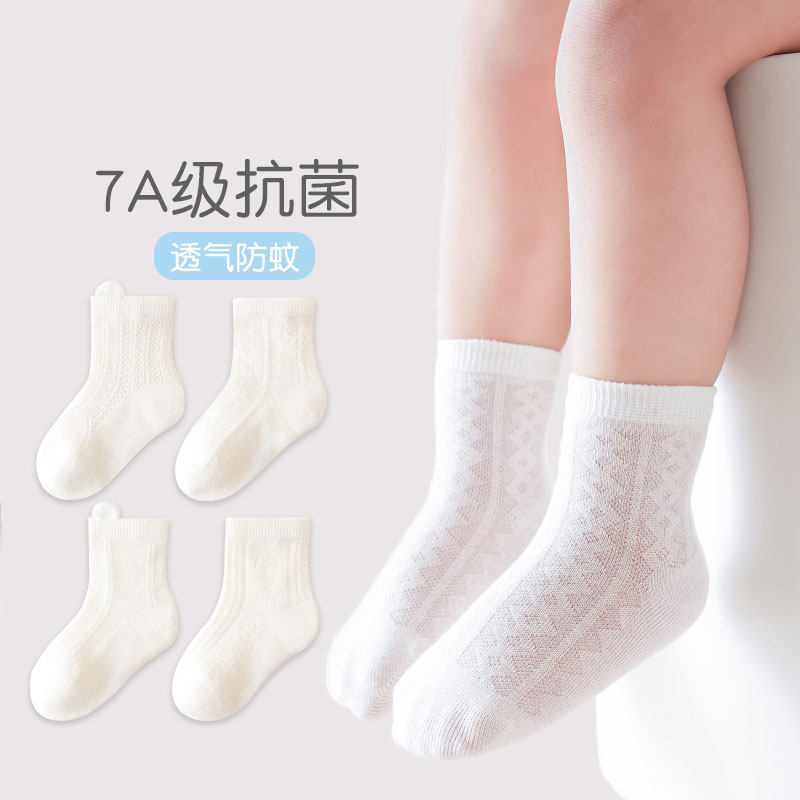 春夏新白色宝宝抗菌袜子网眼纯色无骨婴幼儿薄款透气儿童防蚊袜