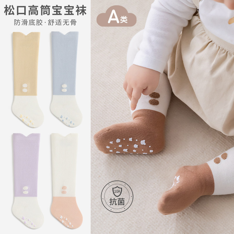 新生婴儿过膝长筒袜子秋季无骨不勒腿宝宝防滑点胶学步高筒地板袜