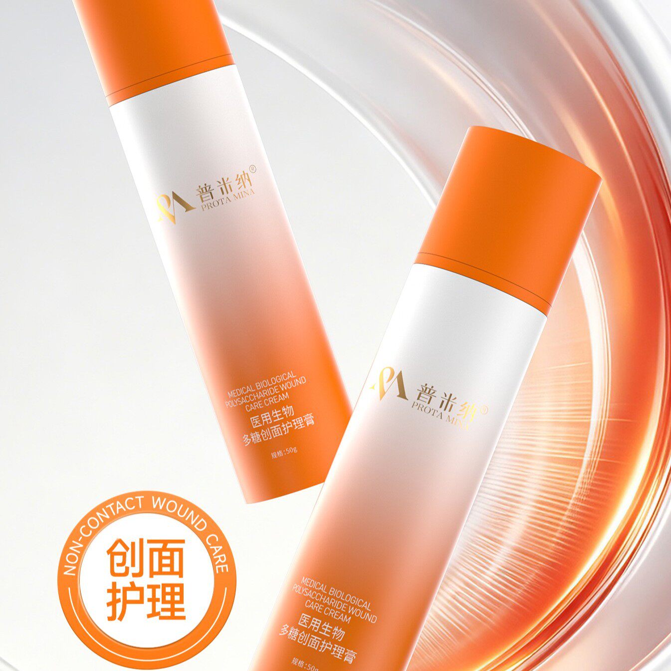 普米纳50g医用生物多糖创面护理膏 小创口肌肤护理膏