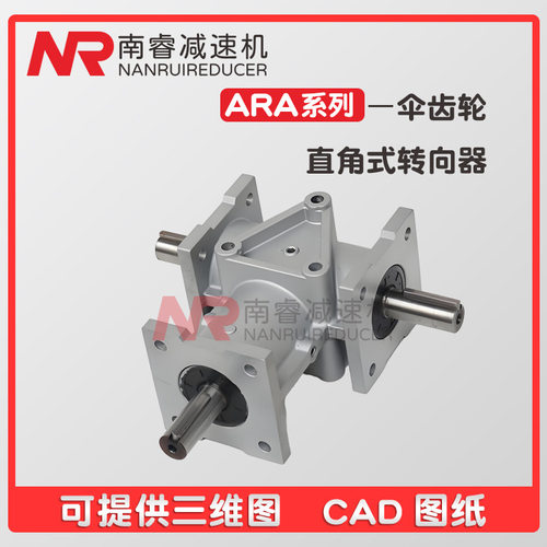 换向器度小型直角ARA1伞齿轮90°转向器锥齿轮T型换向箱ARA0 现货