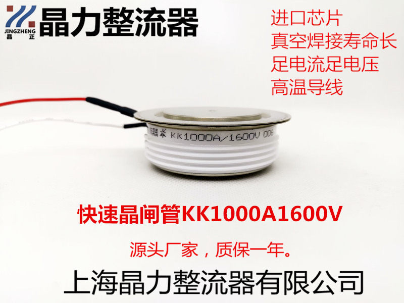 快速晶闸管KK1000A1600V中频炉专用快速可控硅1000A1800V - 实物图