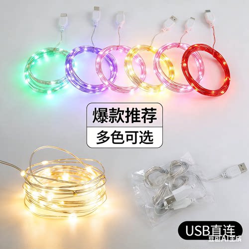 USB防水多色缠绕树LED灯带
