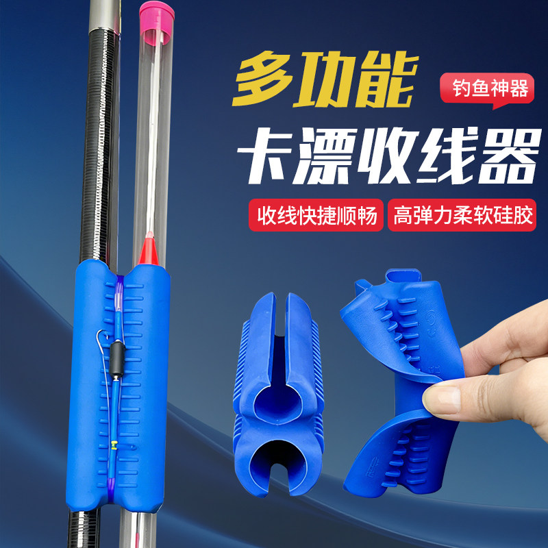 三州卡漂收线器一体鱼竿鱼漂绕线垂钓小配件