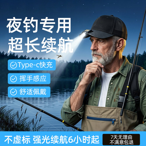 户外夜钓感应一体帽灯长续航强光LED帽檐灯轻便防水户外照明灯