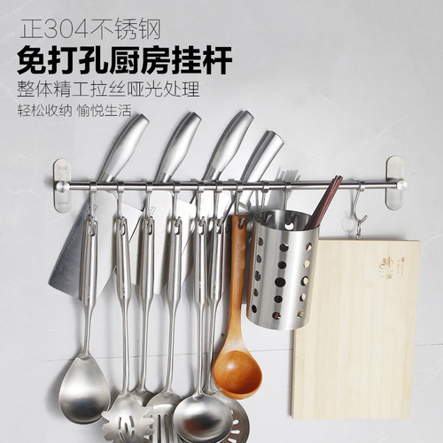 12mm免打孔厨房挂杆304不锈钢拉丝锅铲勺子壁挂钩支架餐具收纳架