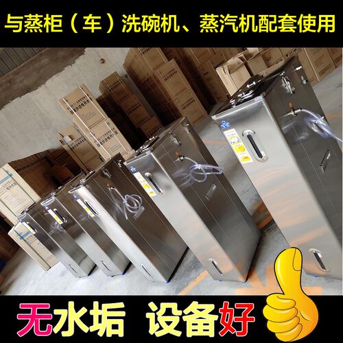 海鲜蒸柜专用不锈钢无垢软水机长龙洗碗机专用软化水设备加盐可视