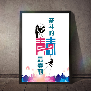 饰画创意公司企业文化墙励志标语画会议室走廊挂画无框画 办公室装