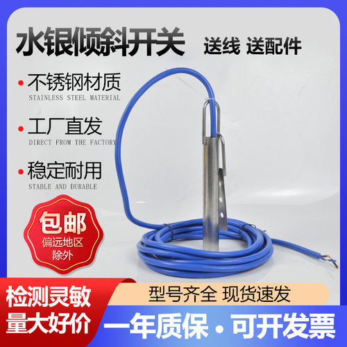 不锈钢倾斜开关20-39-50 20-39-50-FM 堵塞堵料开关水银煤流开关
