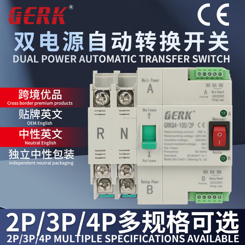 ATS自动切换开关2P100A双电源自动转换开关2P63A毫秒级开关4P100A